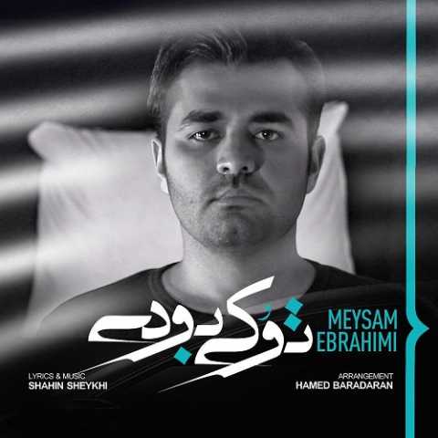 Meysam Ebrahimi To Ki Boodi